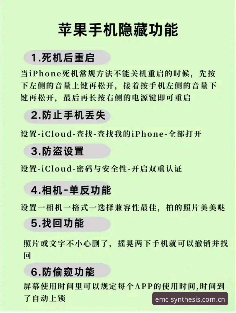 emc易倍综合：苹果设备下载使用技巧完整指南