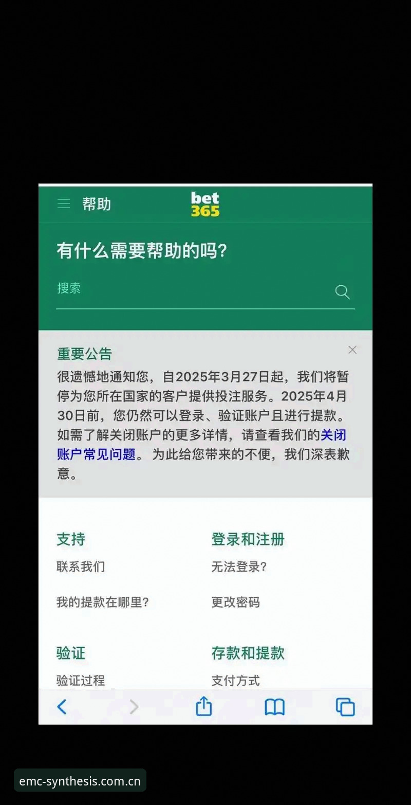 易倍体育官网App v3.0.0最新动态：一站式体育赛事投注体验全面升级