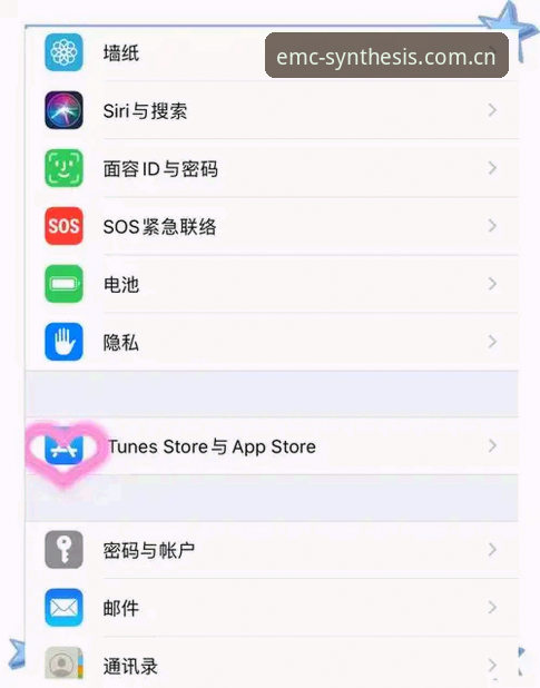 emc易倍综合：苹果用户下载与使用全攻略
