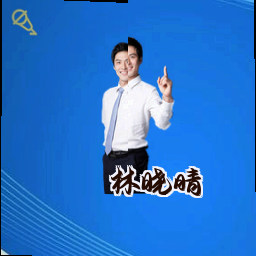 林晓晴